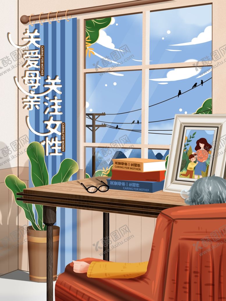 编号：68719704180430256749【酷图网】源文件下载-插画素材