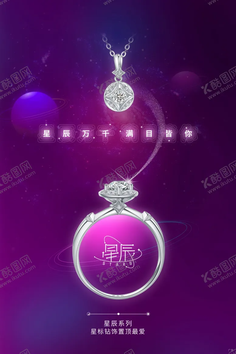 编号：80629801250712449305【酷图网】源文件下载-钻戒