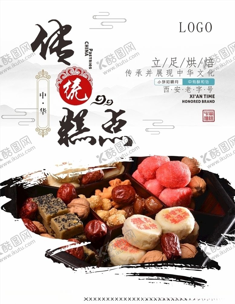 编号：92427009271110003624【酷图网】源文件下载-海报设计