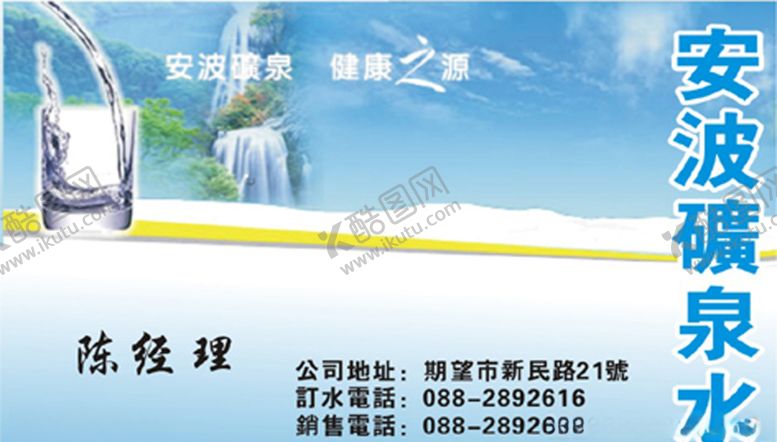 编号：75392007031844408602【酷图网】源文件下载-环保名片