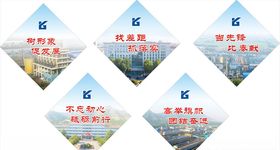 企业标语