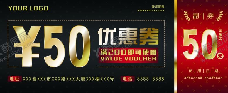 编号：33261810070316585621【酷图网】源文件下载-优惠券