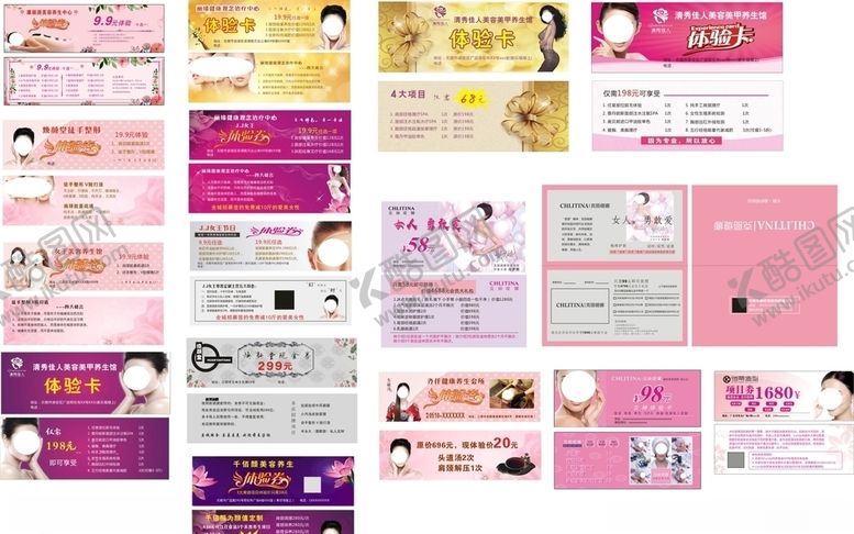 编号：13749504211425338787【酷图网】源文件下载-美容卡片