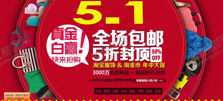 编号：30162609160353237295【酷图网】源文件下载-劳动节
