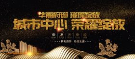 房地产广告图片