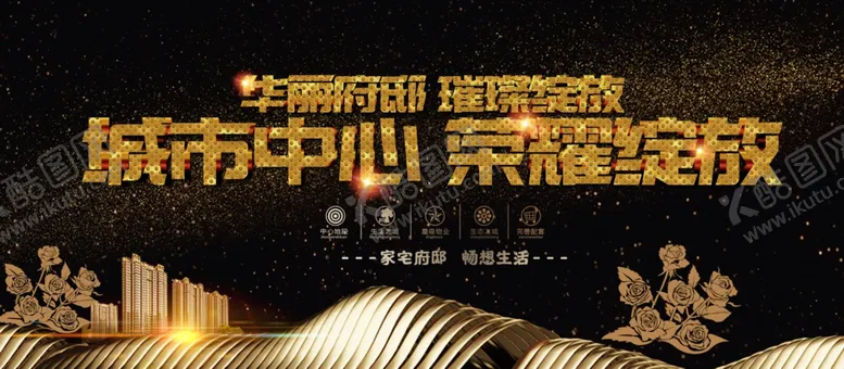 编号：24324505182039585624【酷图网】源文件下载-房地产广告图片