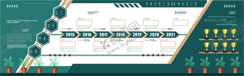 编号：76591010161045396386【酷图网】源文件下载-企业大气文化墙 