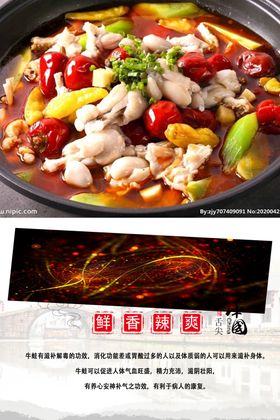 铁锅牛蛙