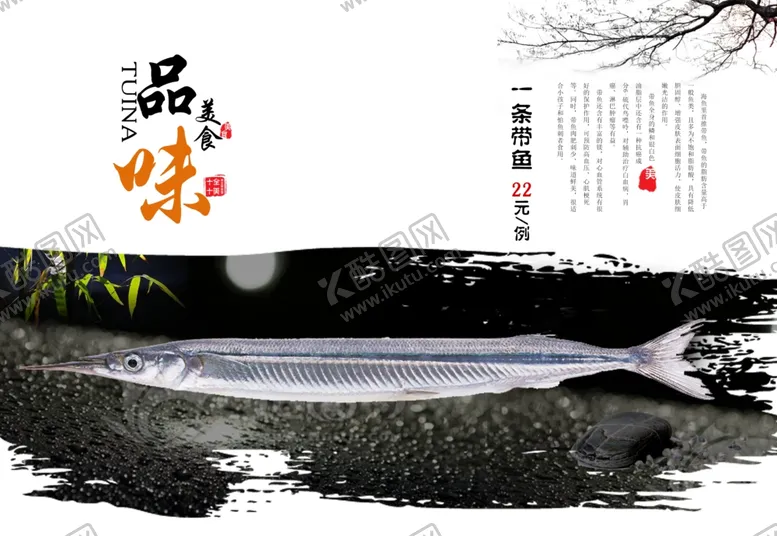 编号：87667306232206379204【酷图网】源文件下载-餐厅菜单封面