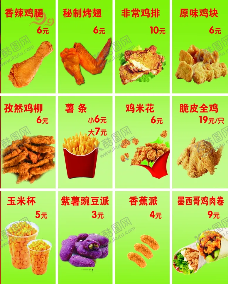 编号：24333201281525072553【酷图网】源文件下载-汉堡店灯箱画