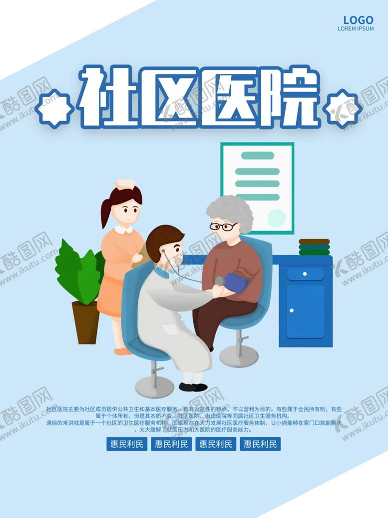 编号：61471709151513024518【酷图网】源文件下载-高血压知识