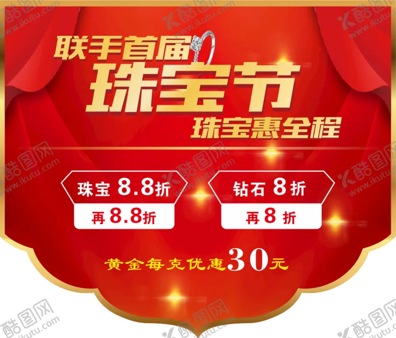 编号：40658909161924125809【酷图网】源文件下载-吊旗