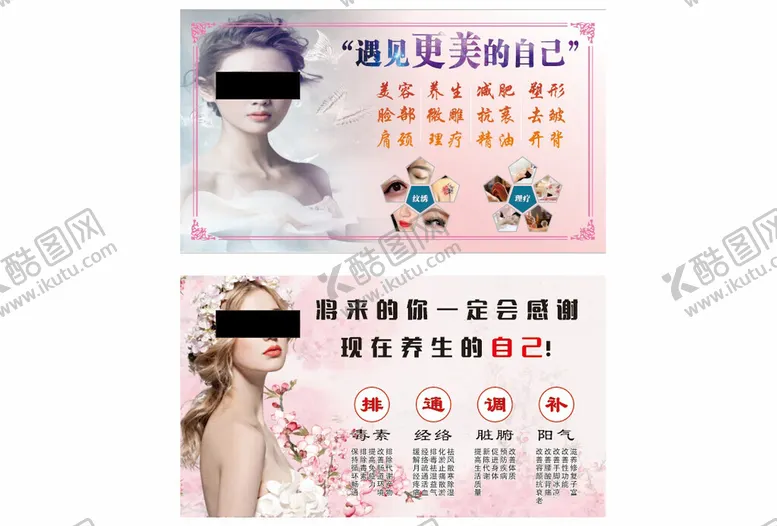 编号：27430601310547438427【酷图网】源文件下载-遇见