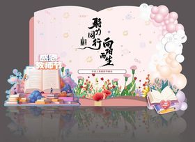 翻开希望主题美陈布置