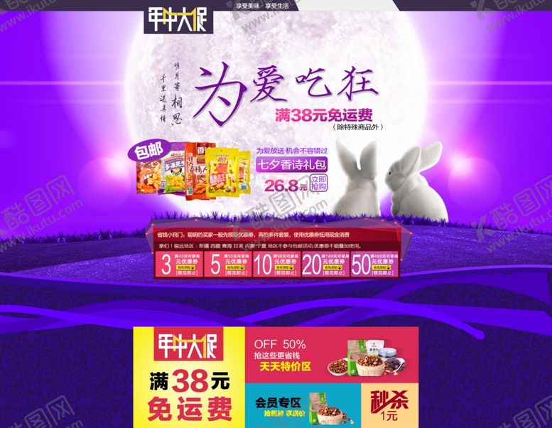 编号：28597310262012017897【酷图网】源文件下载-美食海报