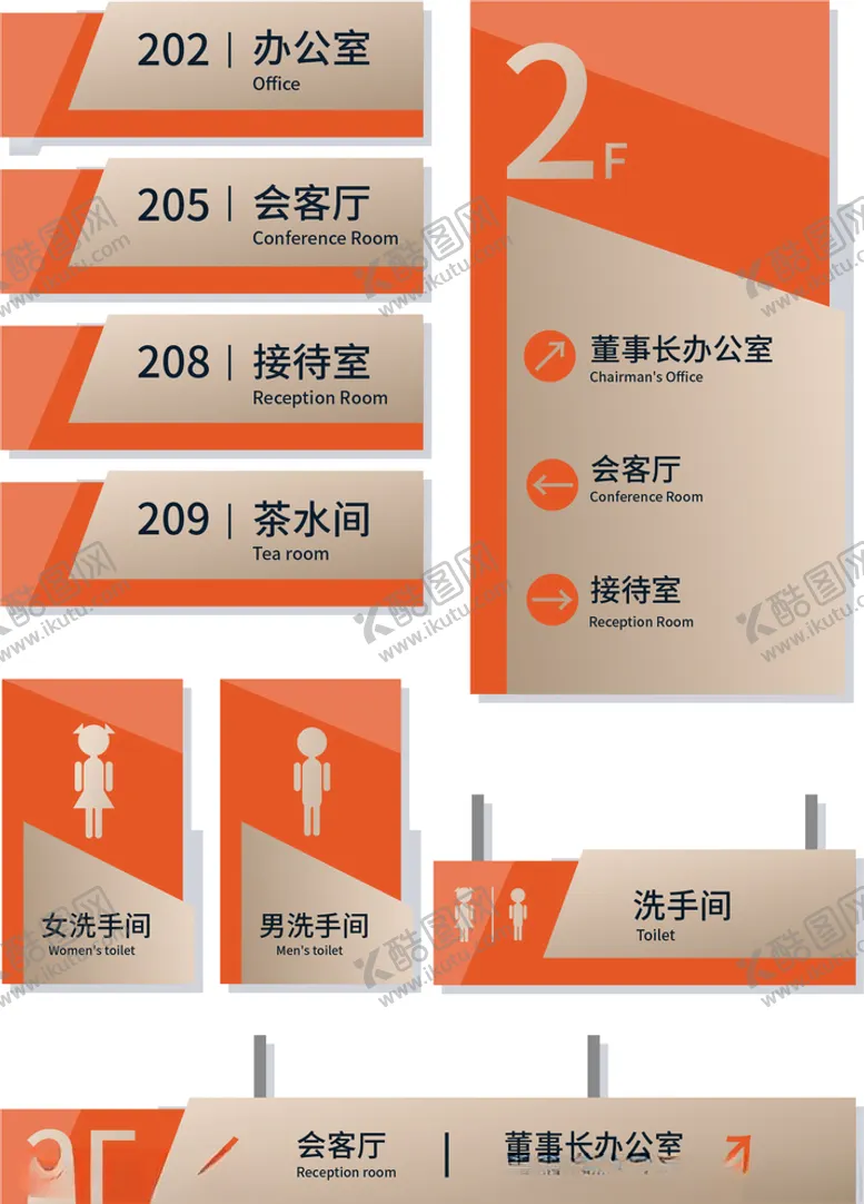 编号：88723303291212135777【酷图网】源文件下载-门牌
