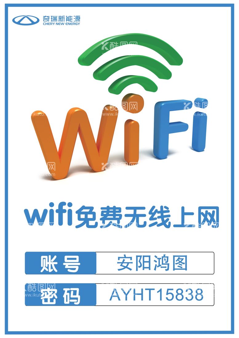 编号：73342512241941255226【酷图网】源文件下载-WIFI标识