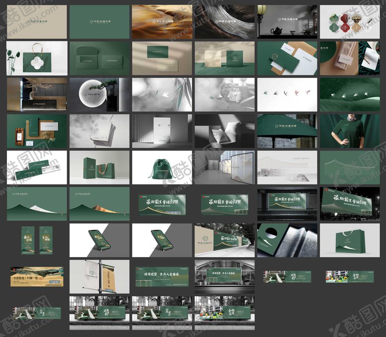 编号：92514509081057349116【酷图网】源文件下载-地产中式提报VI设计