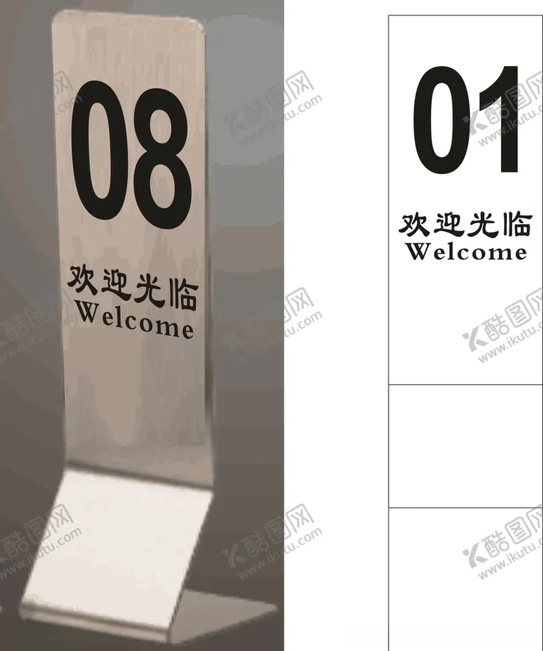 编号：39549706301018573092【酷图网】源文件下载-不锈钢立式号码牌