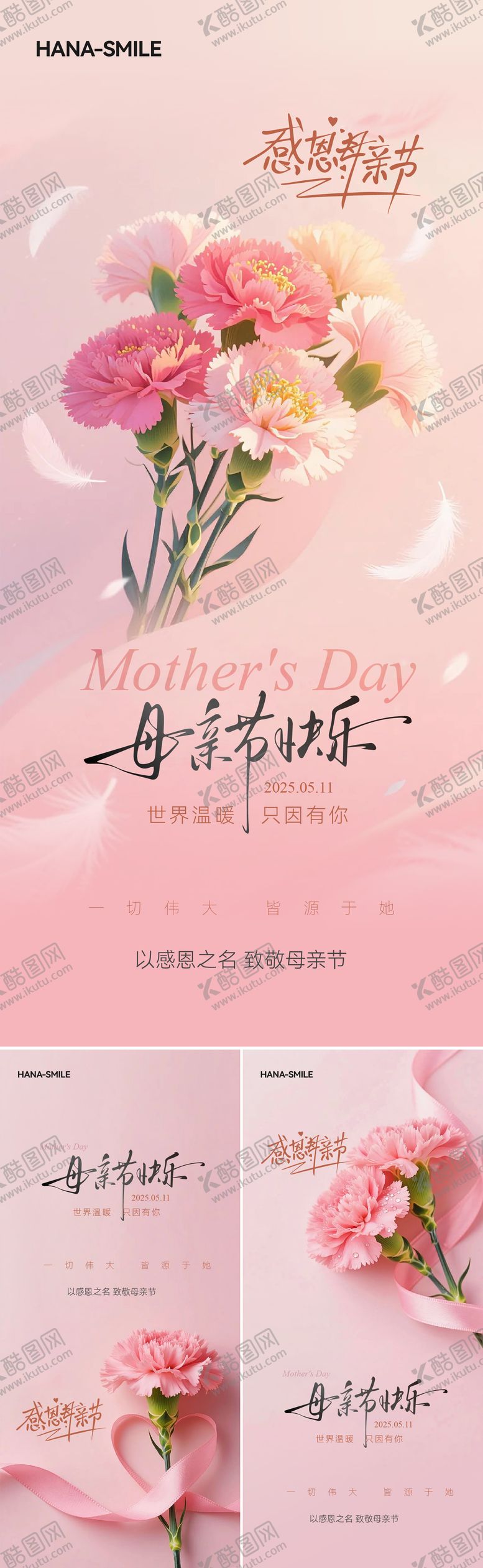 编号：18309505090909377358【酷图网】源文件下载-母亲节康乃馨系列