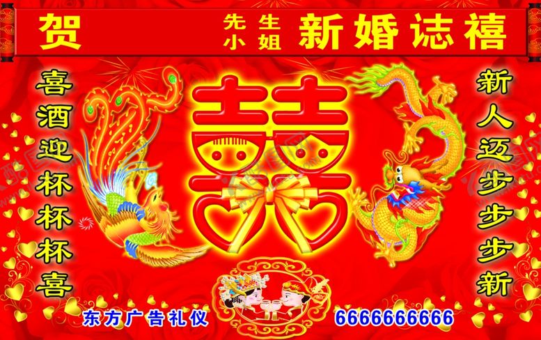 编号：89700003132234166110【酷图网】源文件下载-新中式婚礼