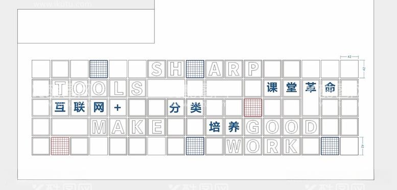 编号：44303612110309474040【酷图网】源文件下载-校园文化装饰墙