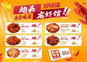 抢购美味龙虾优惠啦