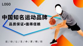 中国知名运动品牌