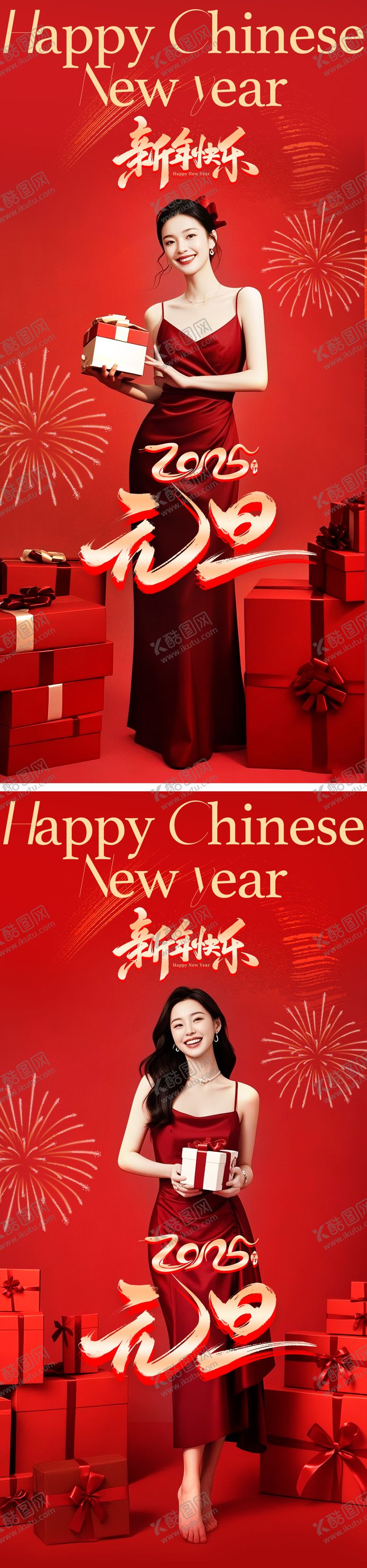 编号：85935201110041354729【酷图网】源文件下载-医美新年元旦海报