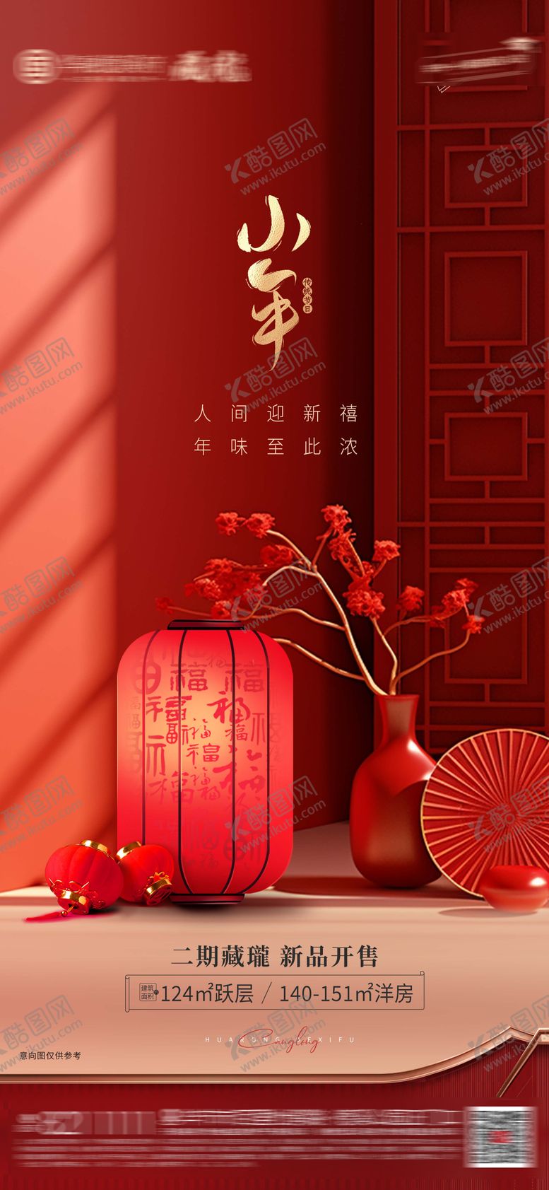 编号：60730201291252537799【酷图网】源文件下载-房地产广告