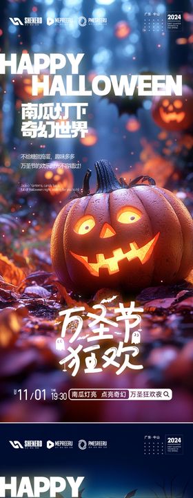 万圣节宣传海报活动系列