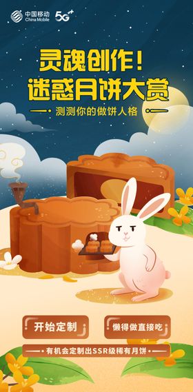 灵魂创作月饼大赏