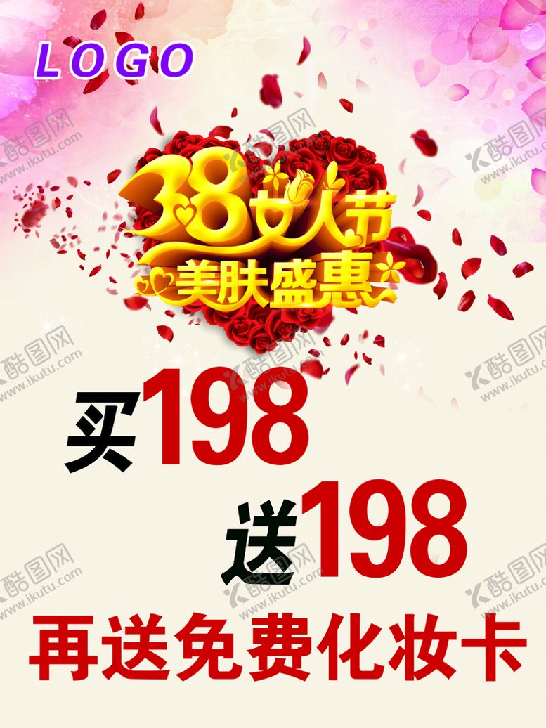 编号：45698709190929243429【酷图网】源文件下载-38女人节