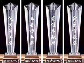 奖杯