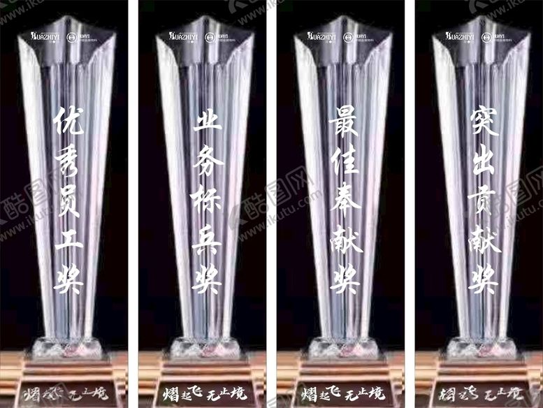 编号：25628906161955133386【酷图网】源文件下载-奖杯