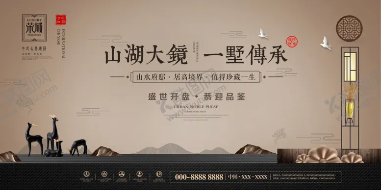 编号：11664807041416537655【酷图网】源文件下载-中式地产广告