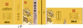 白酒包装设计书本盒
