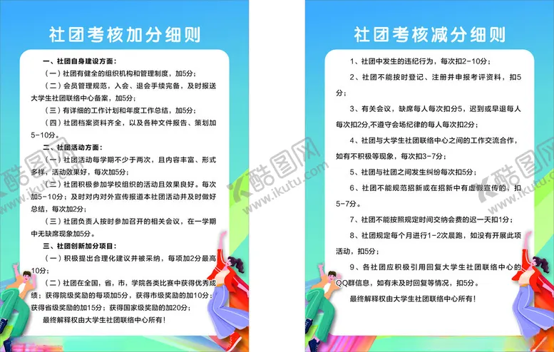 编号：60474201280126598375【酷图网】源文件下载-校园制度牌