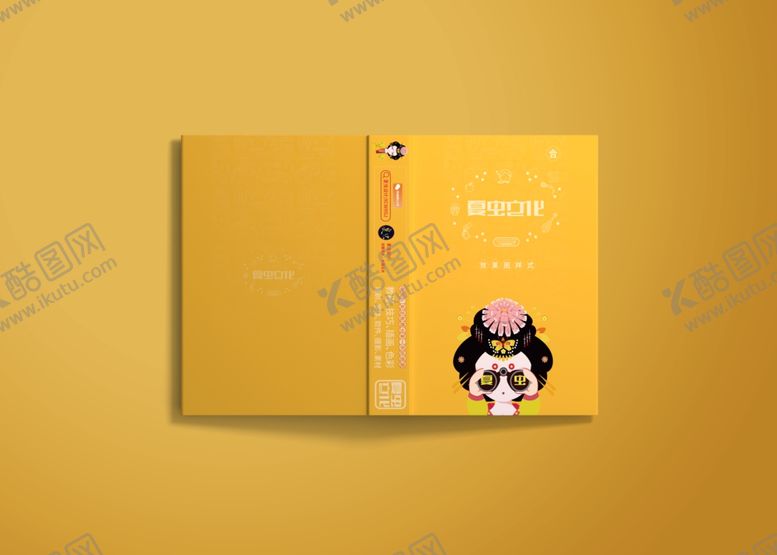 编号：41756809280237001160【酷图网】源文件下载-画册样机