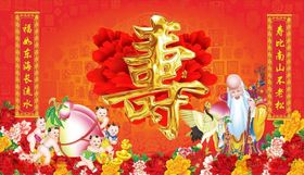 寿