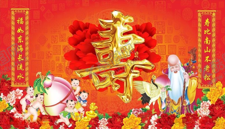 编号：35949606051603272613【酷图网】源文件下载-寿