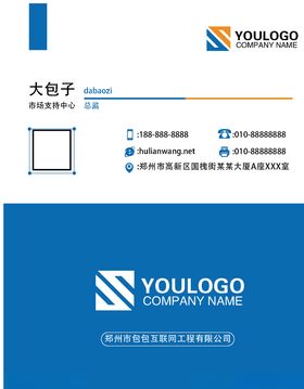 名片模板
