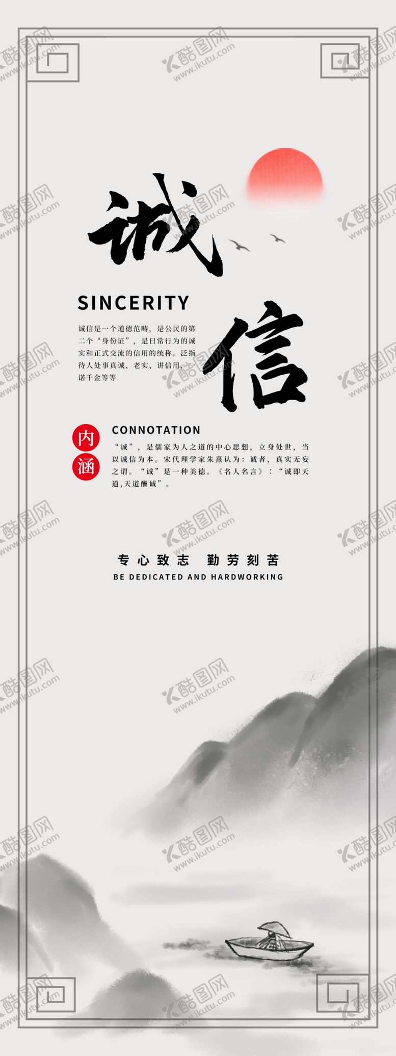 编号：11438707010657272869【酷图网】源文件下载-水墨风企业文化
