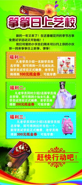 古筝展架