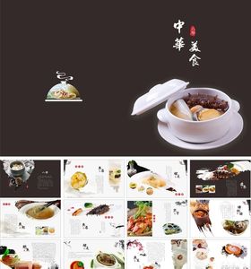 菜单菜品单页