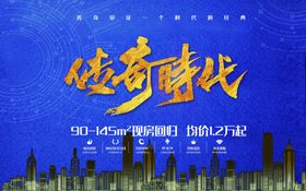 房地产广告图片