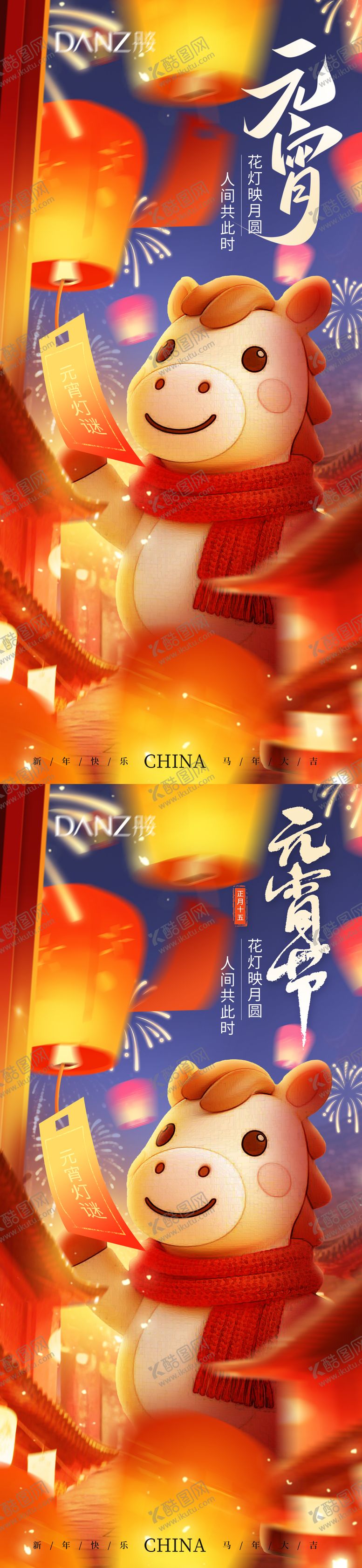 编号：73861602150236575703【酷图网】源文件下载-元宵海报