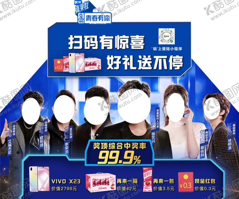编号：75330810262013441351【酷图网】源文件下载-扫码有惊喜