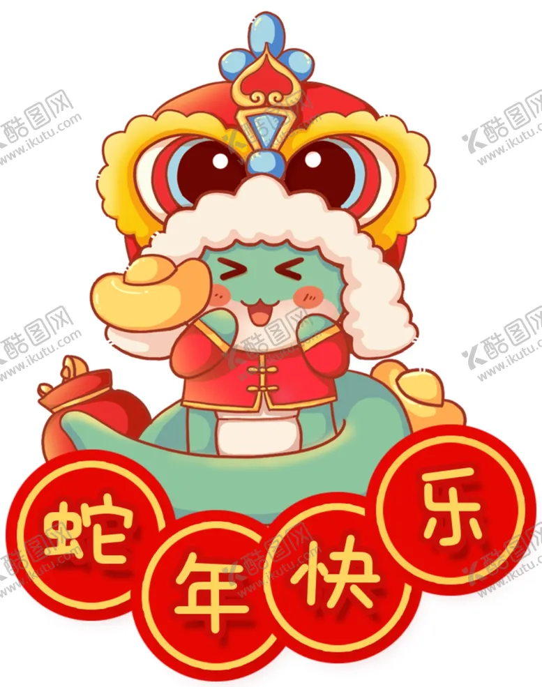 编号：80435202242310285437【酷图网】源文件下载-蛇年对联