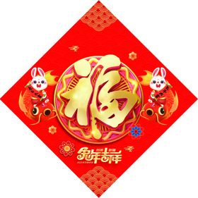 绿色福字兔年新年快乐海报